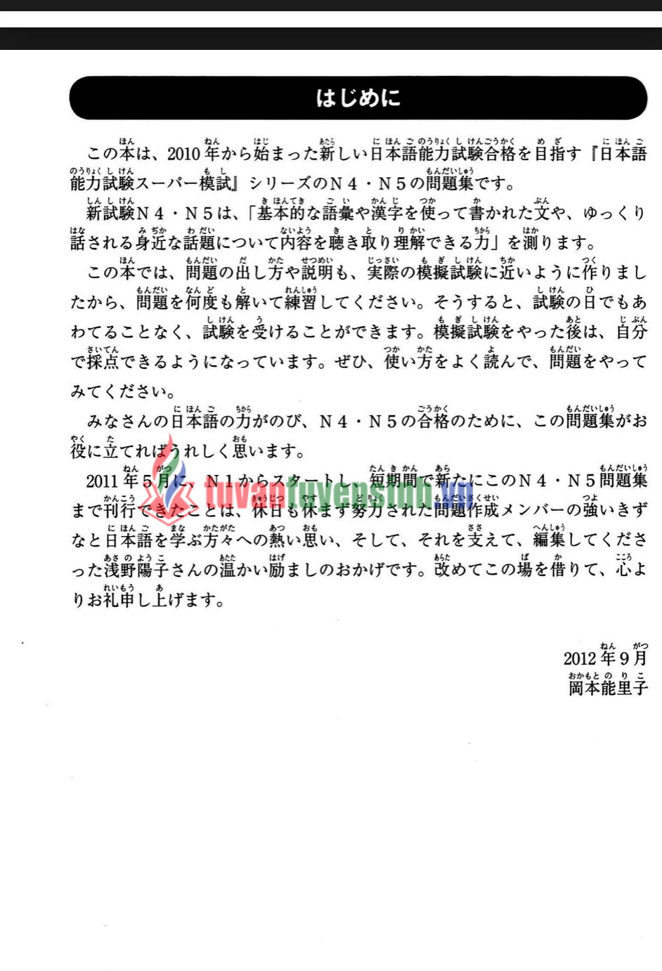 sách JLPT Super Moshi N4・N5 1