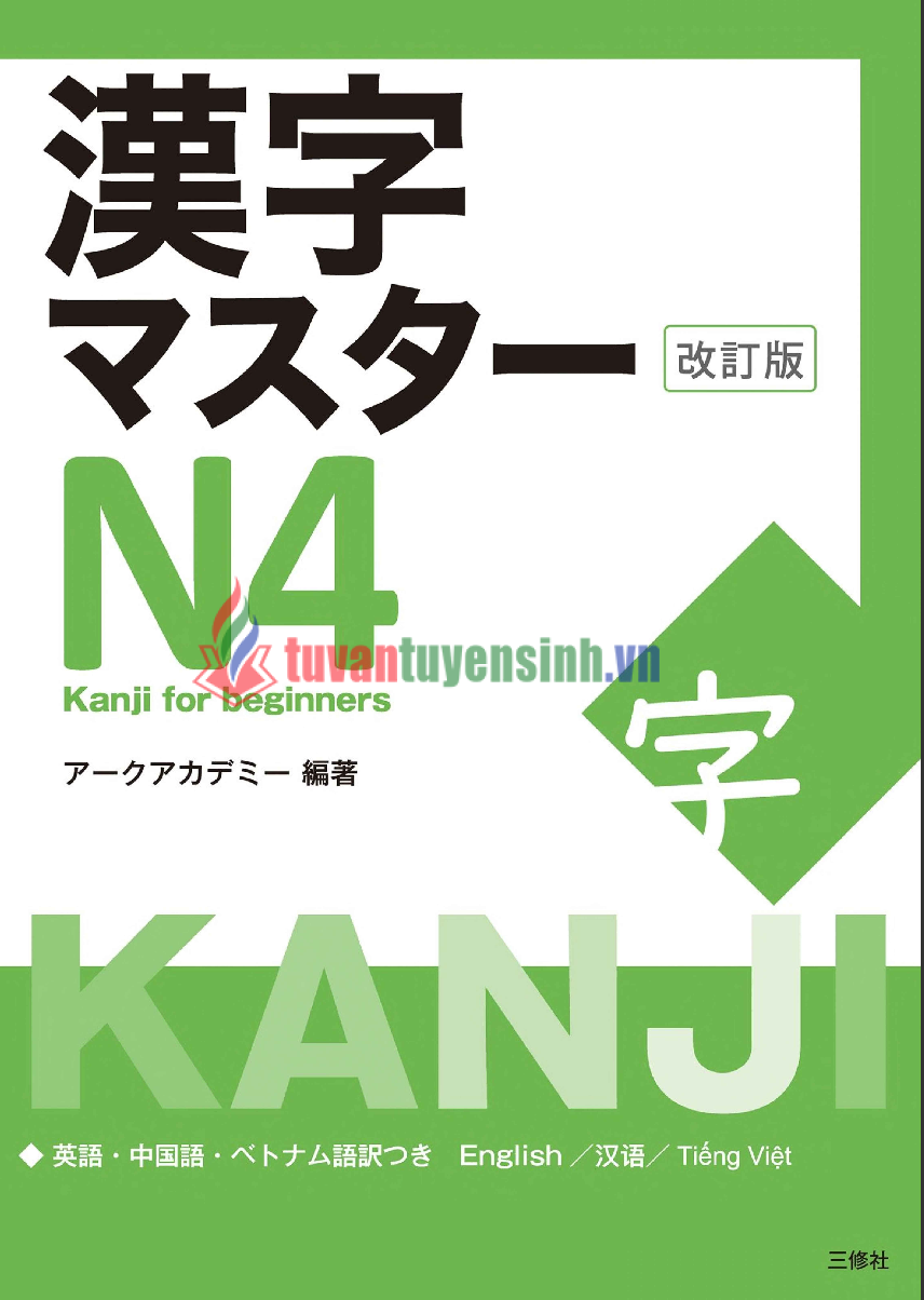 sách Kanji Master N4