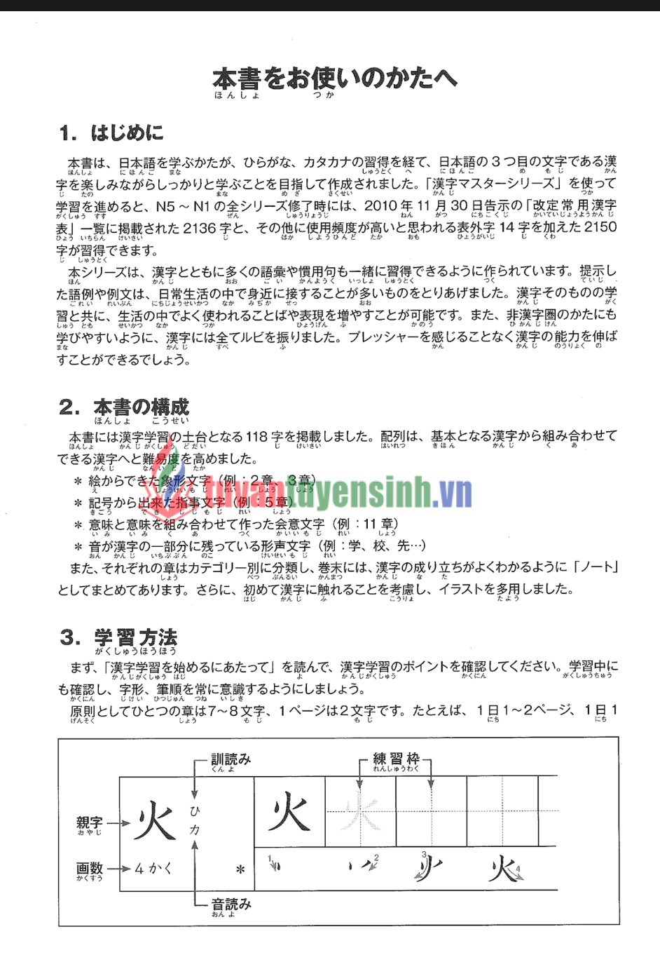 sách Kanji Masuta N5 1