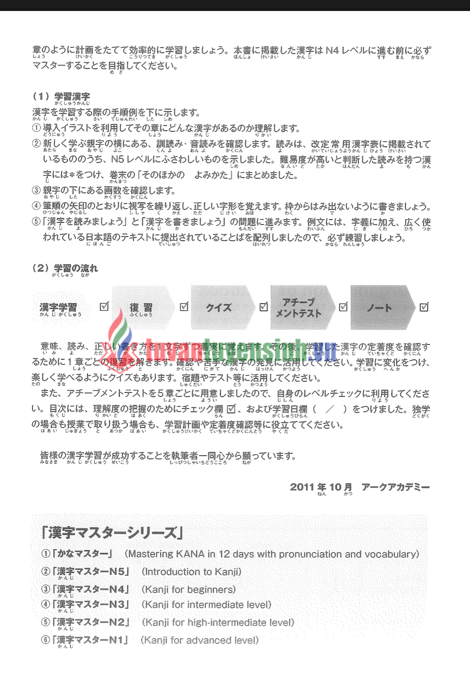 sách Kanji Masuta N5 2