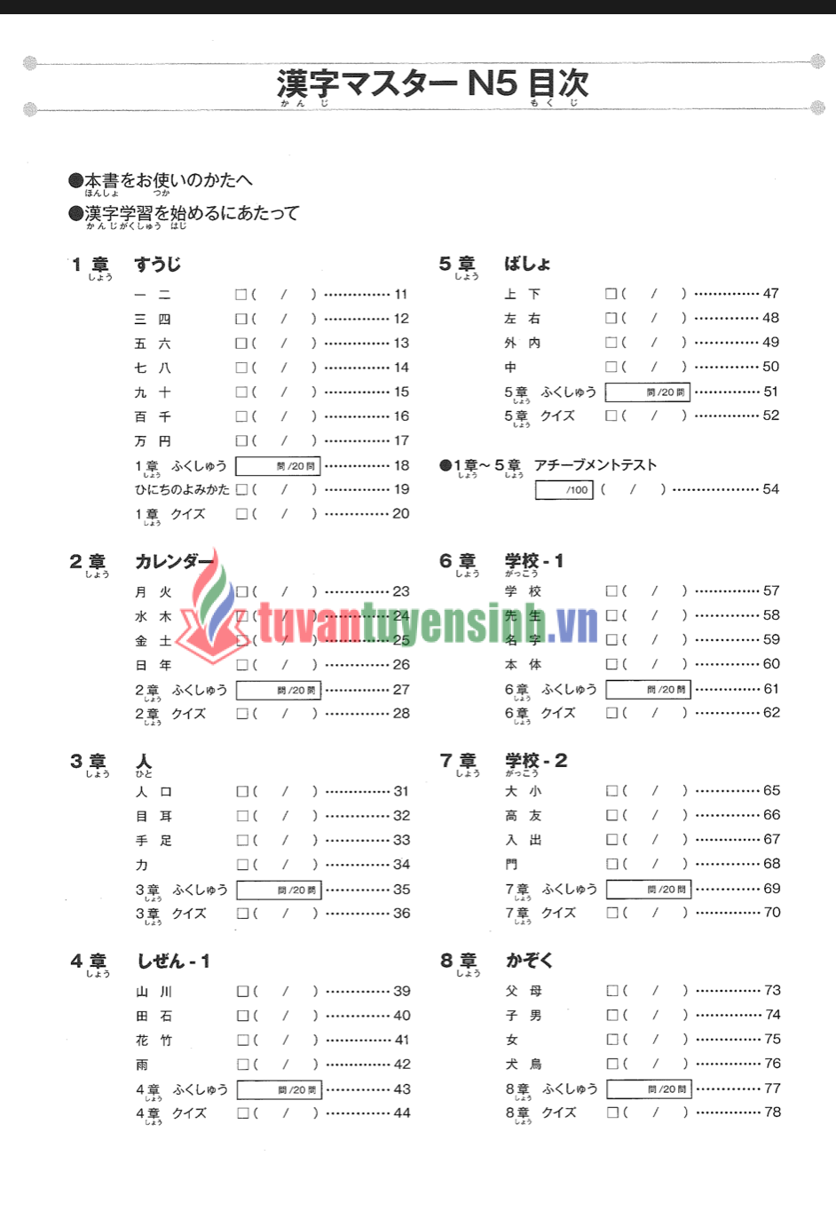 sách Kanji Masuta N5 7