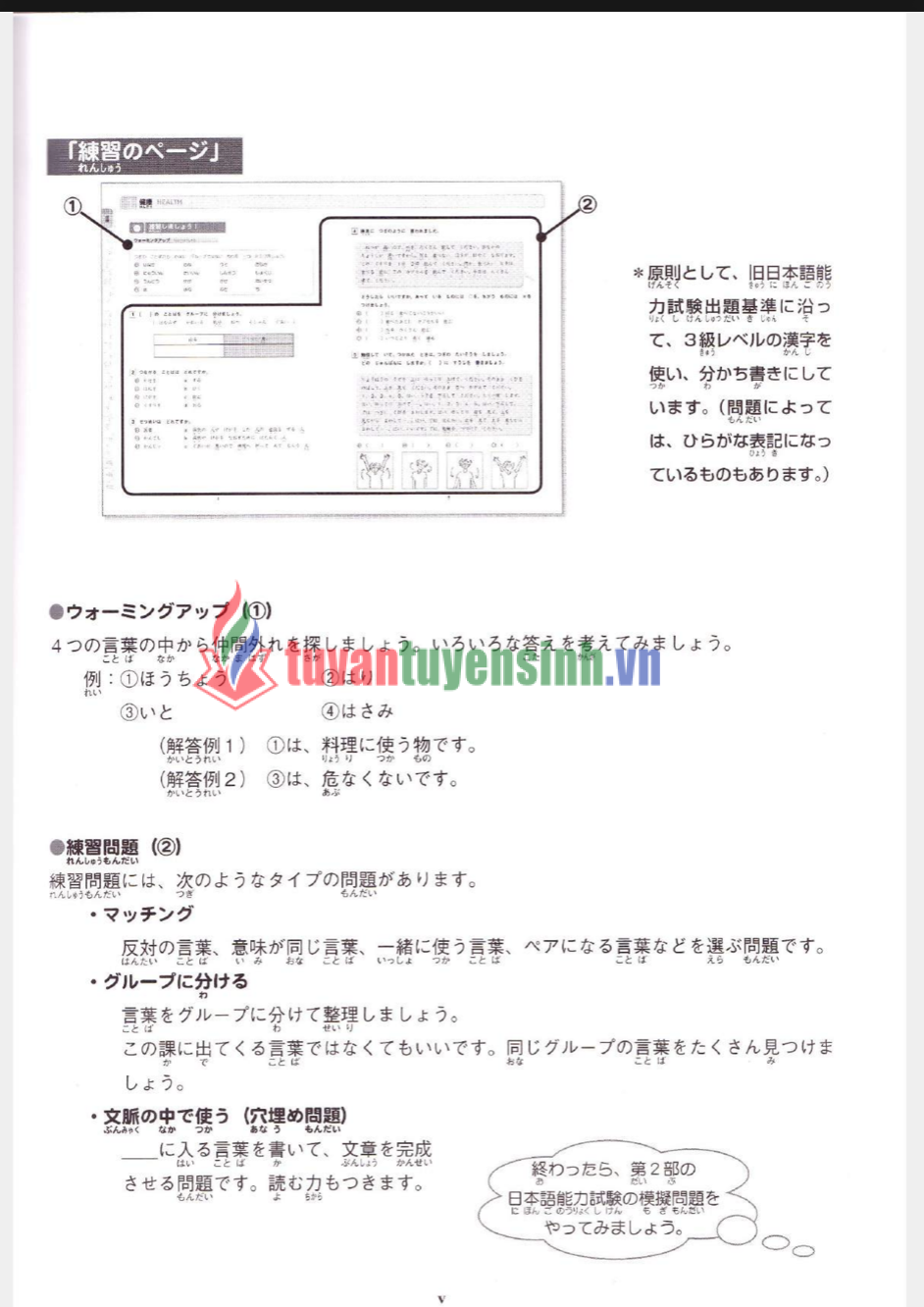 sách Kirari Nihongo N4 Goi 4