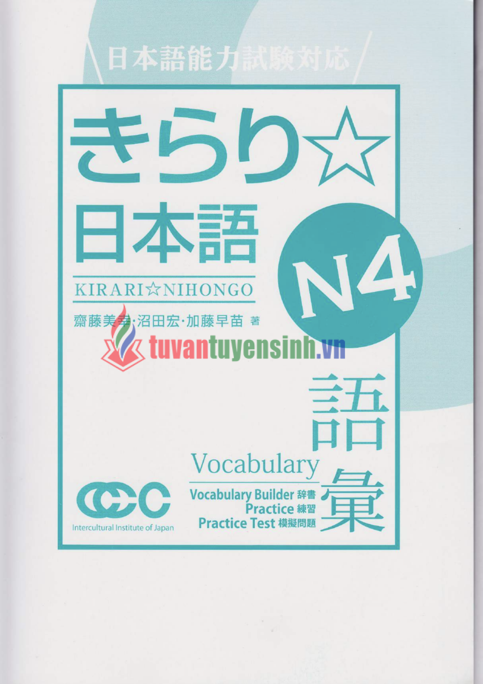 sách Kirari Nihongo N4 Goi