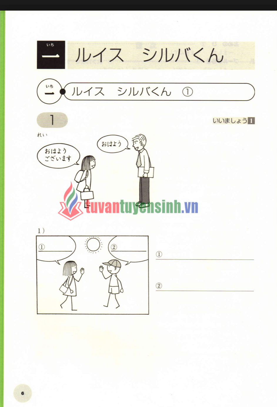 sách Kodomo no Nihongo tập 1 Renshuchou 3