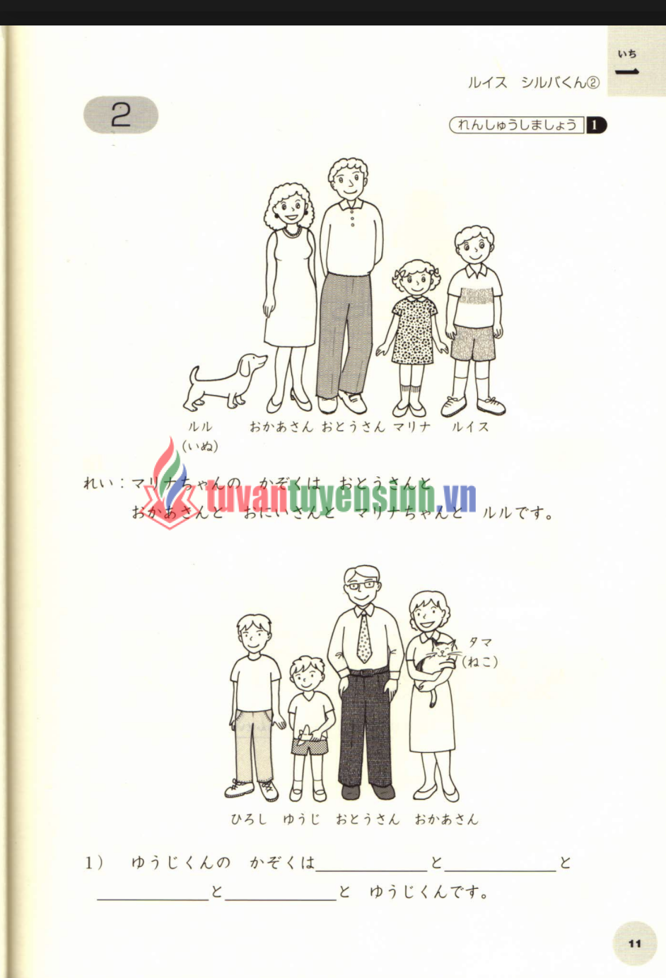 sách Kodomo no Nihongo tập 1 Renshuchou 4