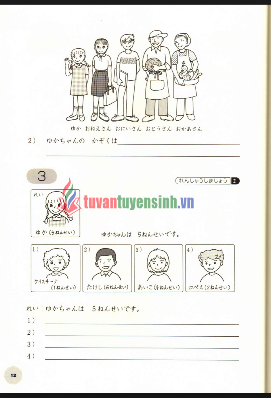 sách Kodomo no Nihongo tập 1 Renshuchou 5