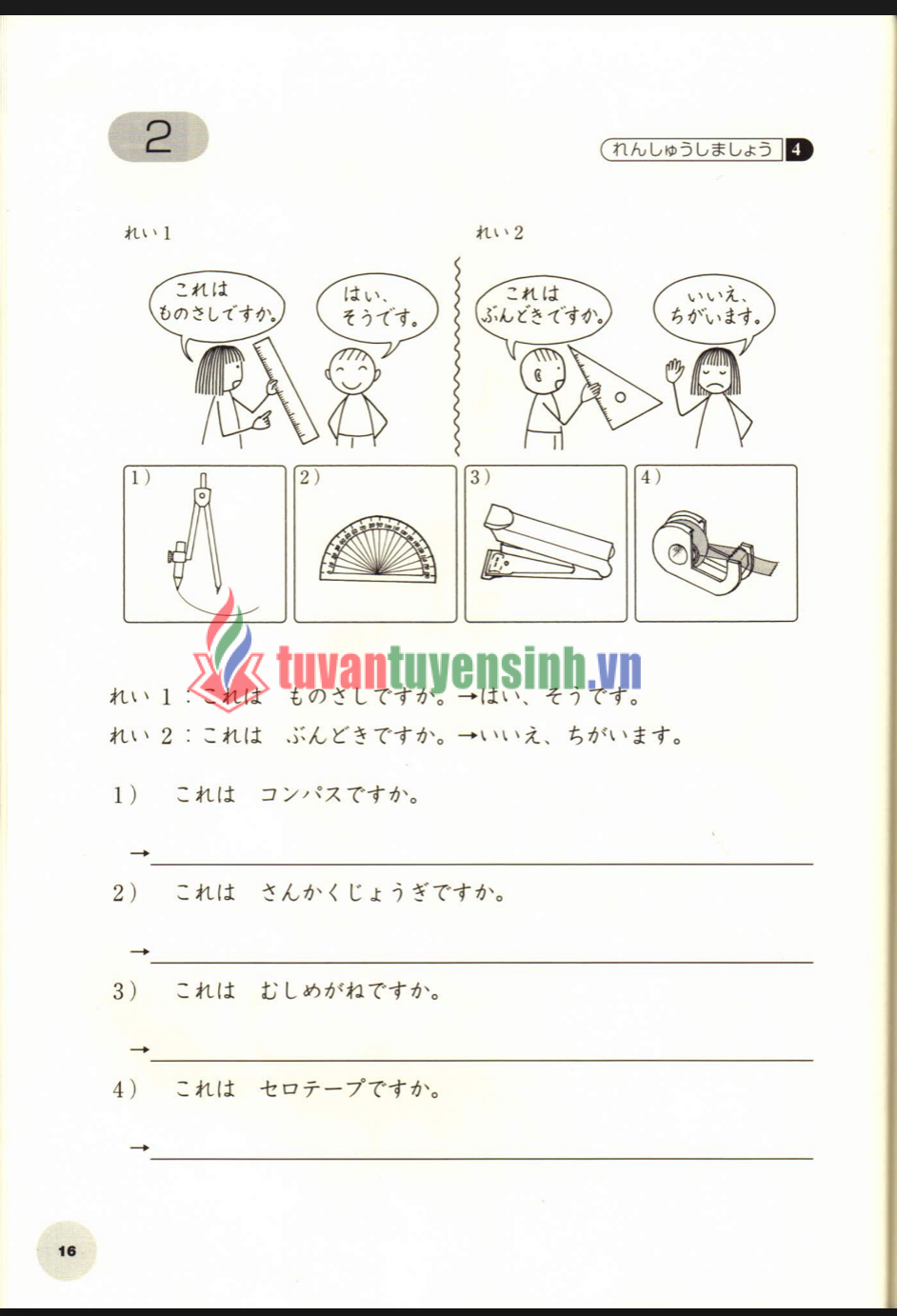 sách Kodomo no Nihongo tập 1 Renshuchou 7