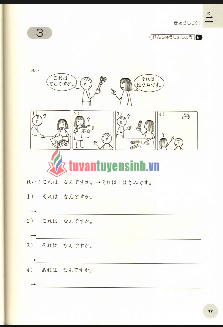 sách Kodomo no Nihongo tập 1 Renshuchou 8
