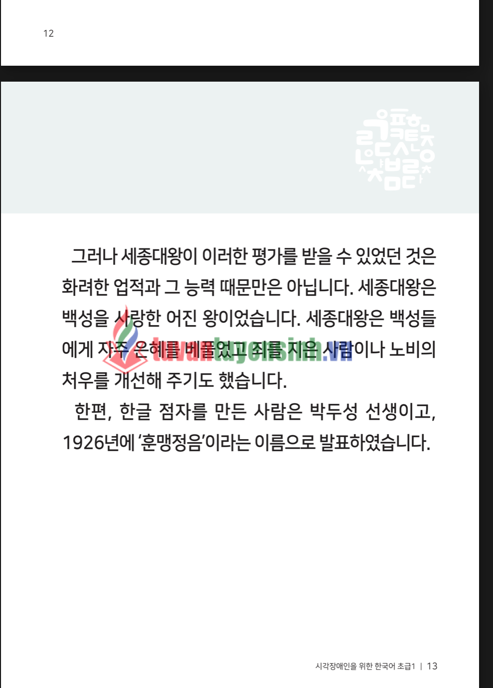 TẢI FREE sách Korean Cheatsheet King Sejong 22 sách Korean Cheatsheet King Sejong 9