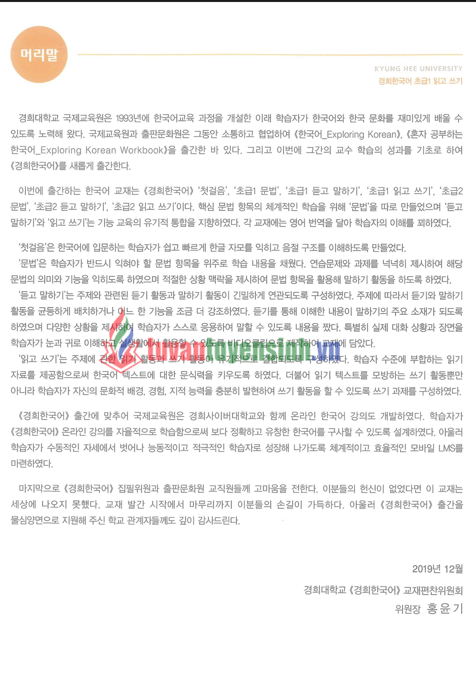 sách Kyung Hee Đọc Viết 1 Sơ Cấp 3