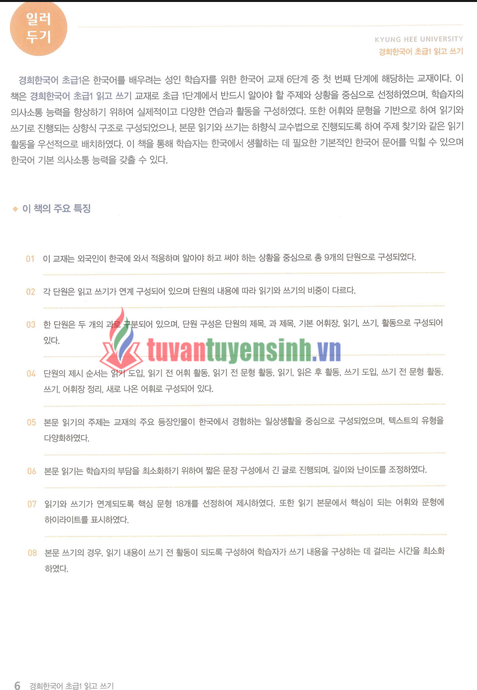 sách Kyung Hee Đọc Viết 1 Sơ Cấp 5