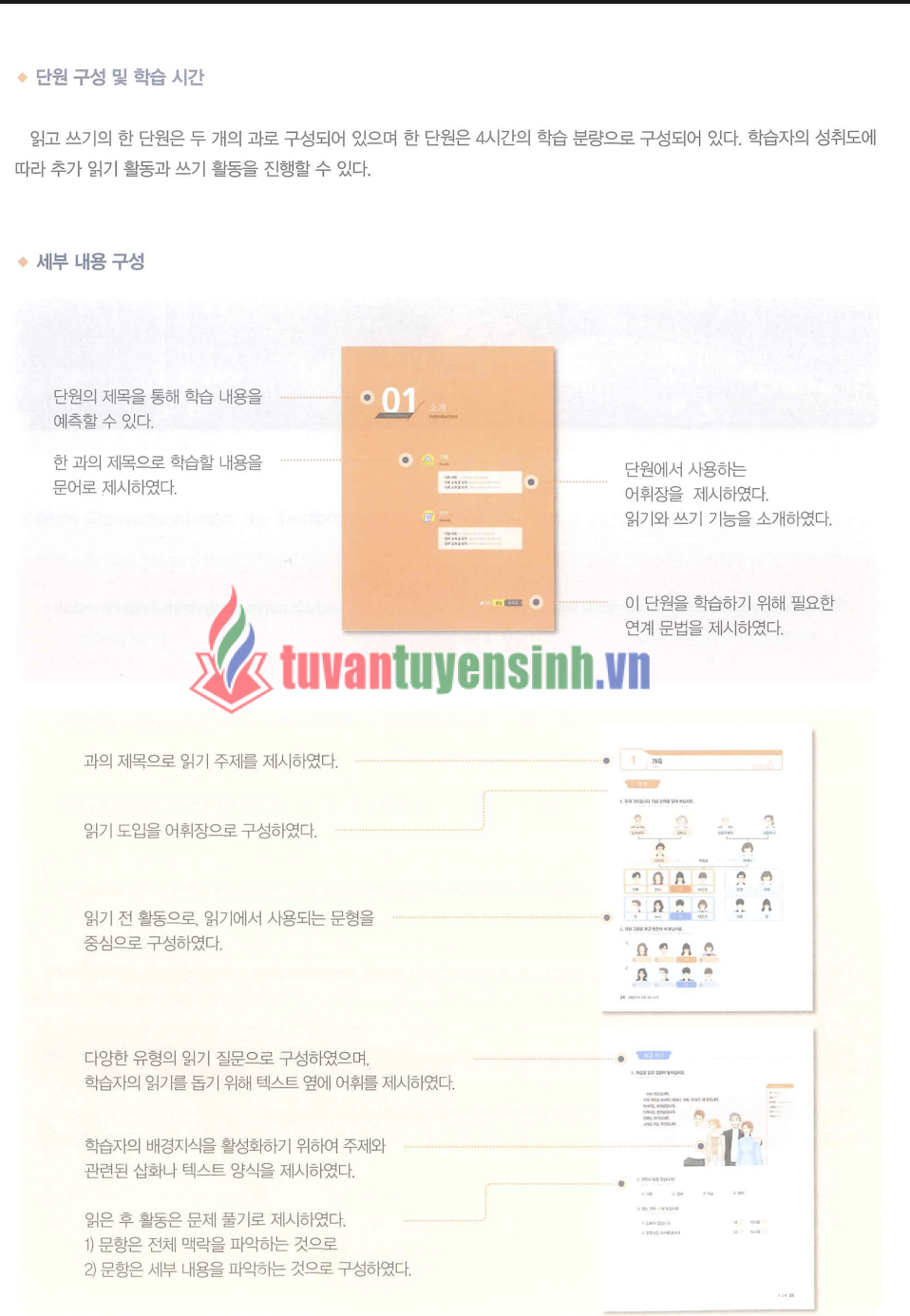 sách Kyung Hee Đọc Viết 1 Sơ Cấp 9