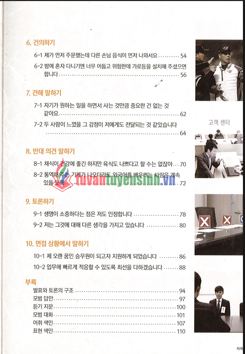 sách KyungHee Speaking 5 7