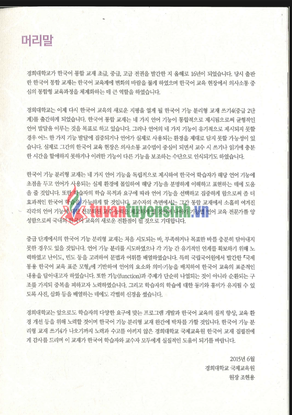 sách KyungHee Writing 4 1