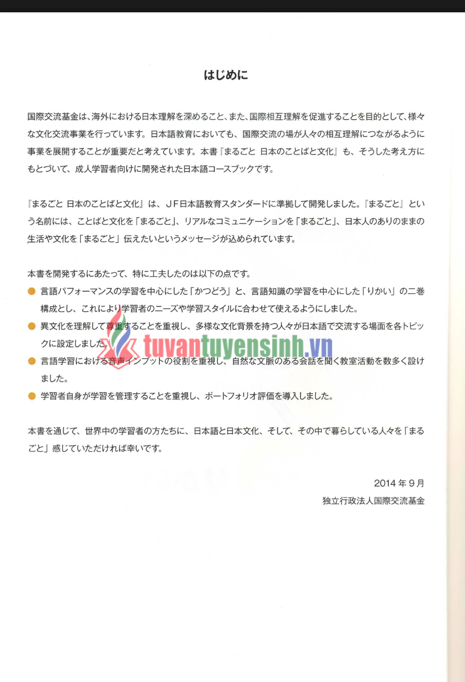 sách Marugoto Elementary Rikai 2 A2 1