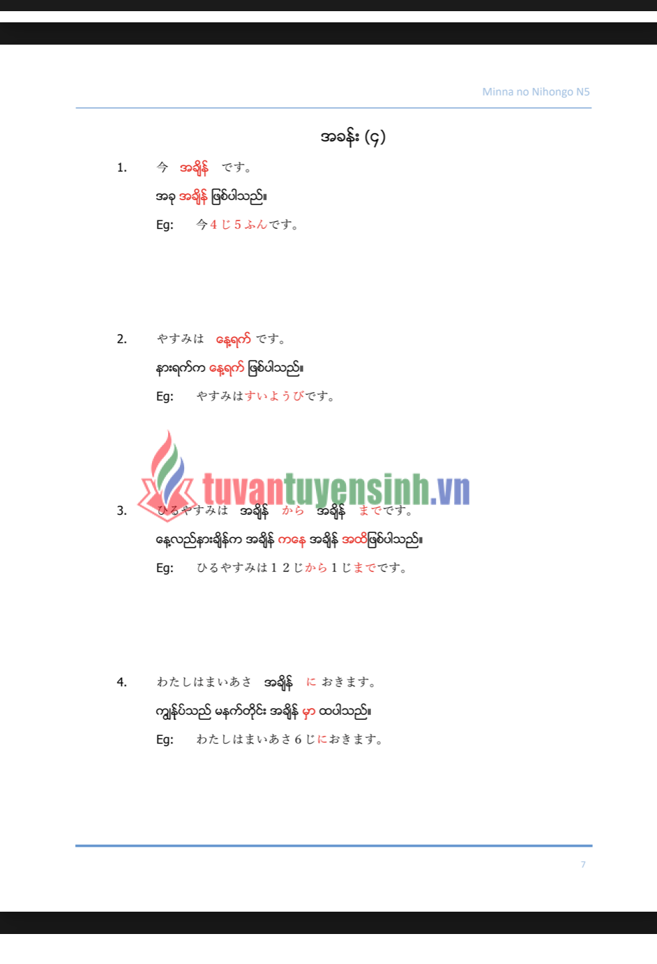 sách Minnano Nihongo N5 Grammer 7