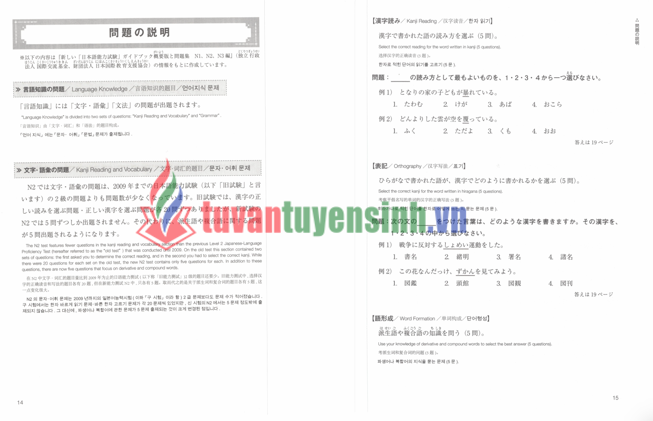 sách N2 Mock tests 7