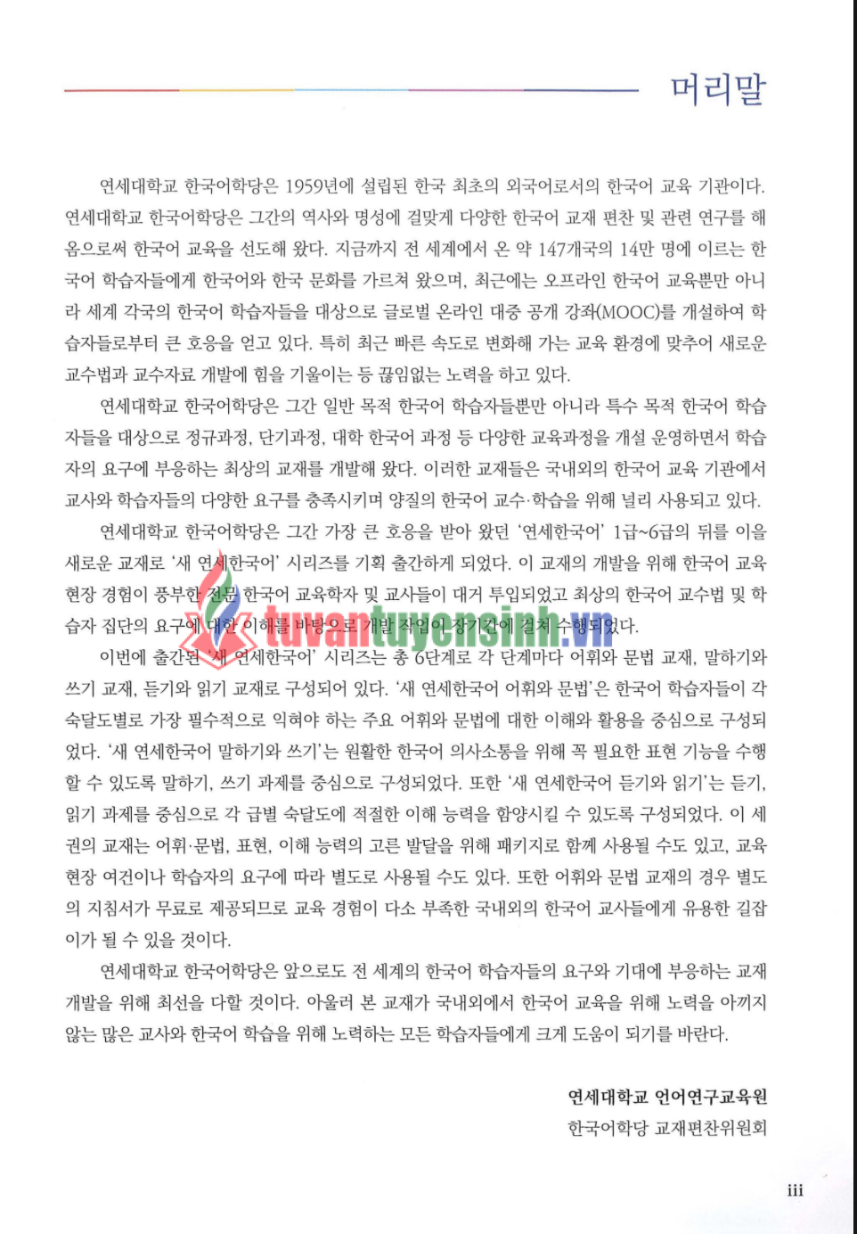 TẢI FREE sách New Yonsei Korean 4-1 13 sách New Yonsei Korean 4-1 1