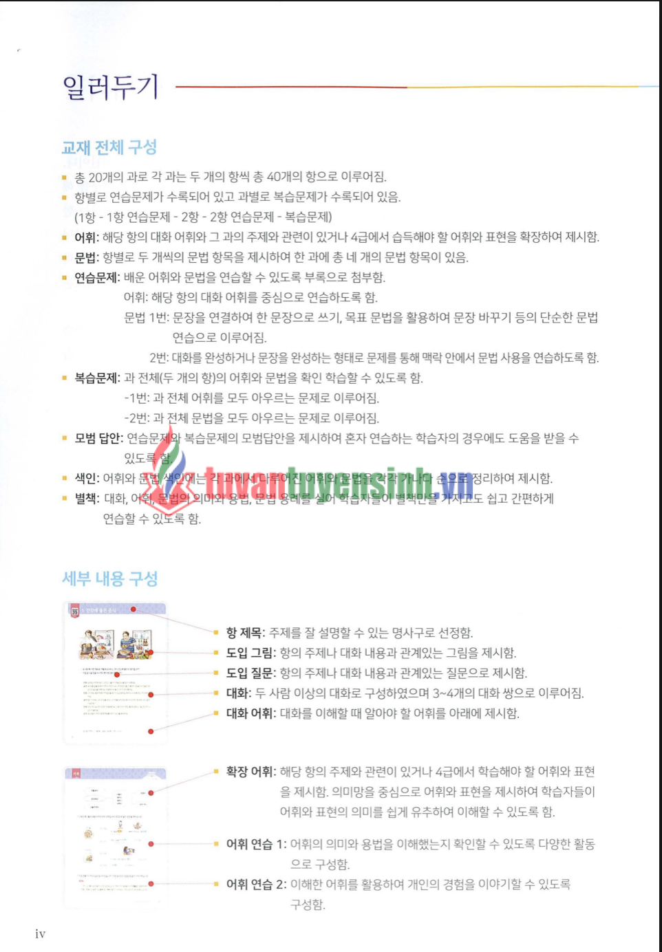 TẢI FREE sách New Yonsei Korean 4-1 14 sách New Yonsei Korean 4-1 2