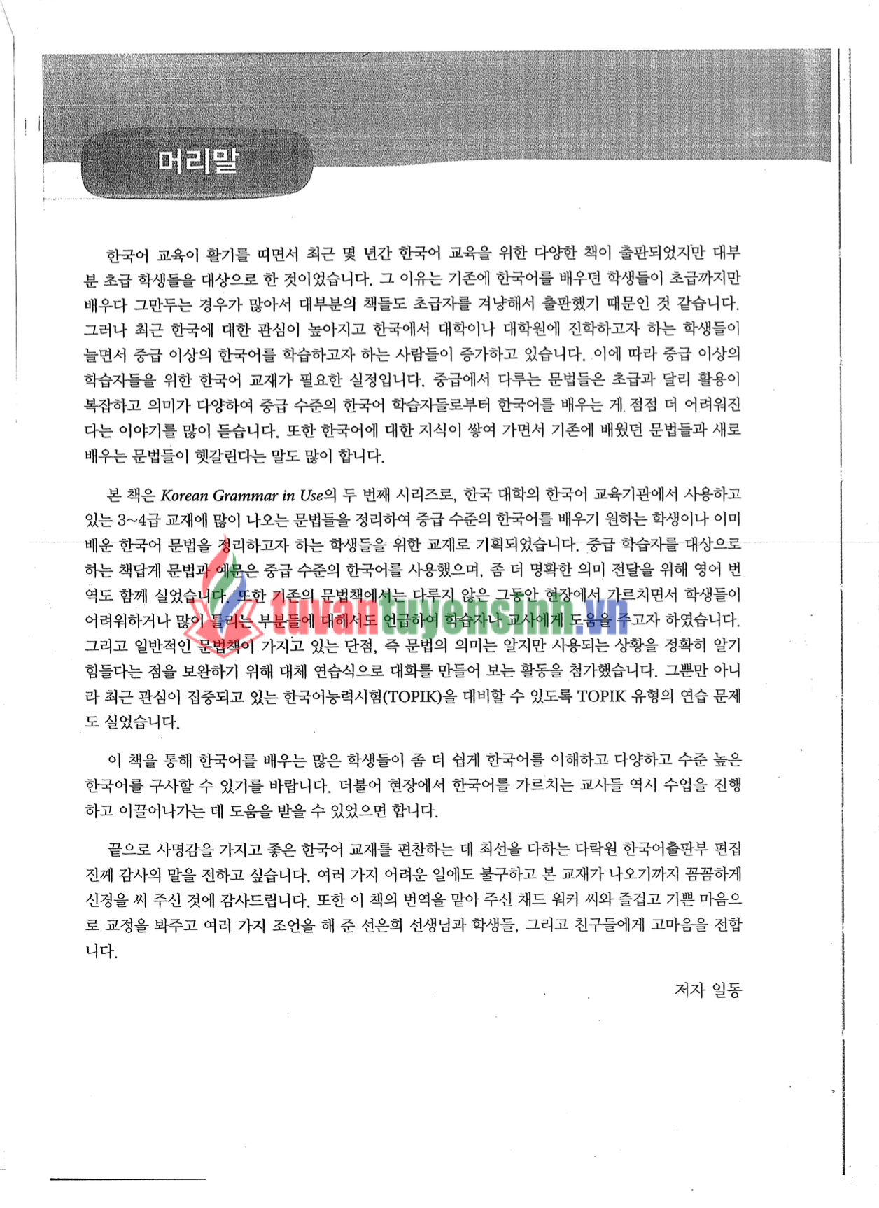 sách Ngữ Pháp Tiếng Hàn Trung Cấp 1