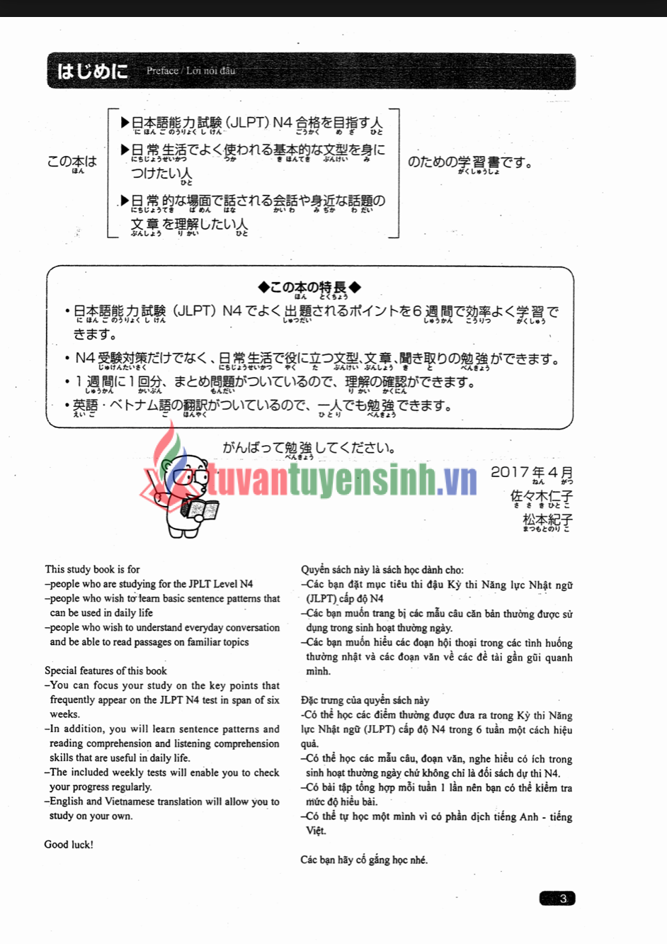 sách Nihongo Sou-Matome JLPT N4 1