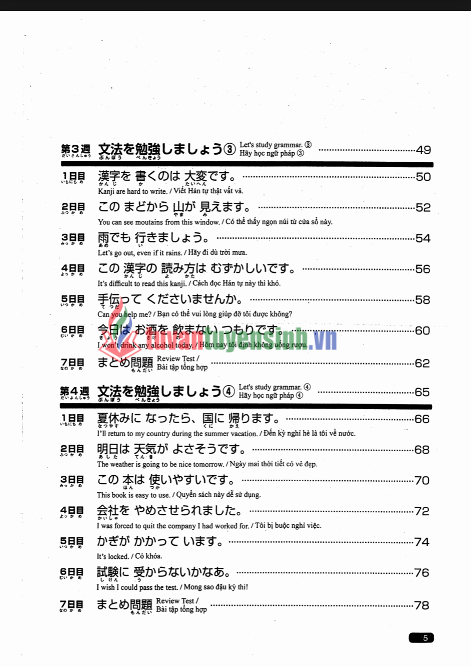 sách Nihongo Sou-Matome JLPT N4 3
