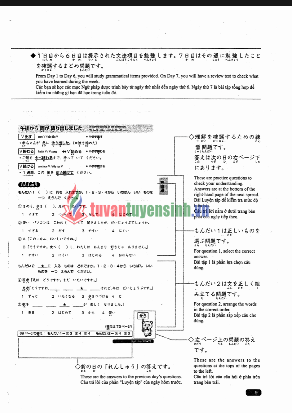 sách Nihongo Sou-Matome JLPT N4 7