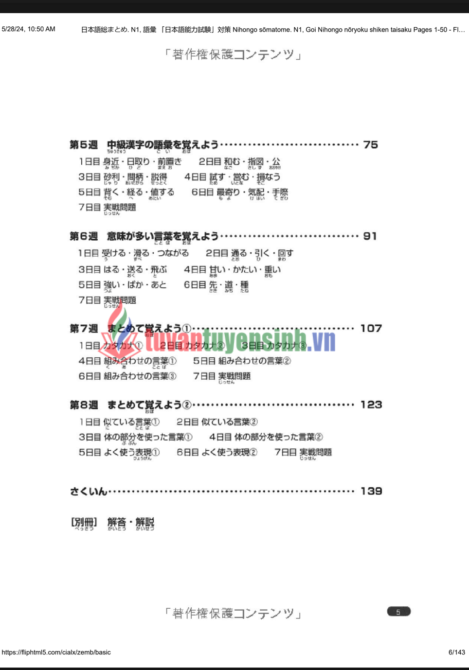 sách Nihongo Soumatome N1 Từ Vựng 2