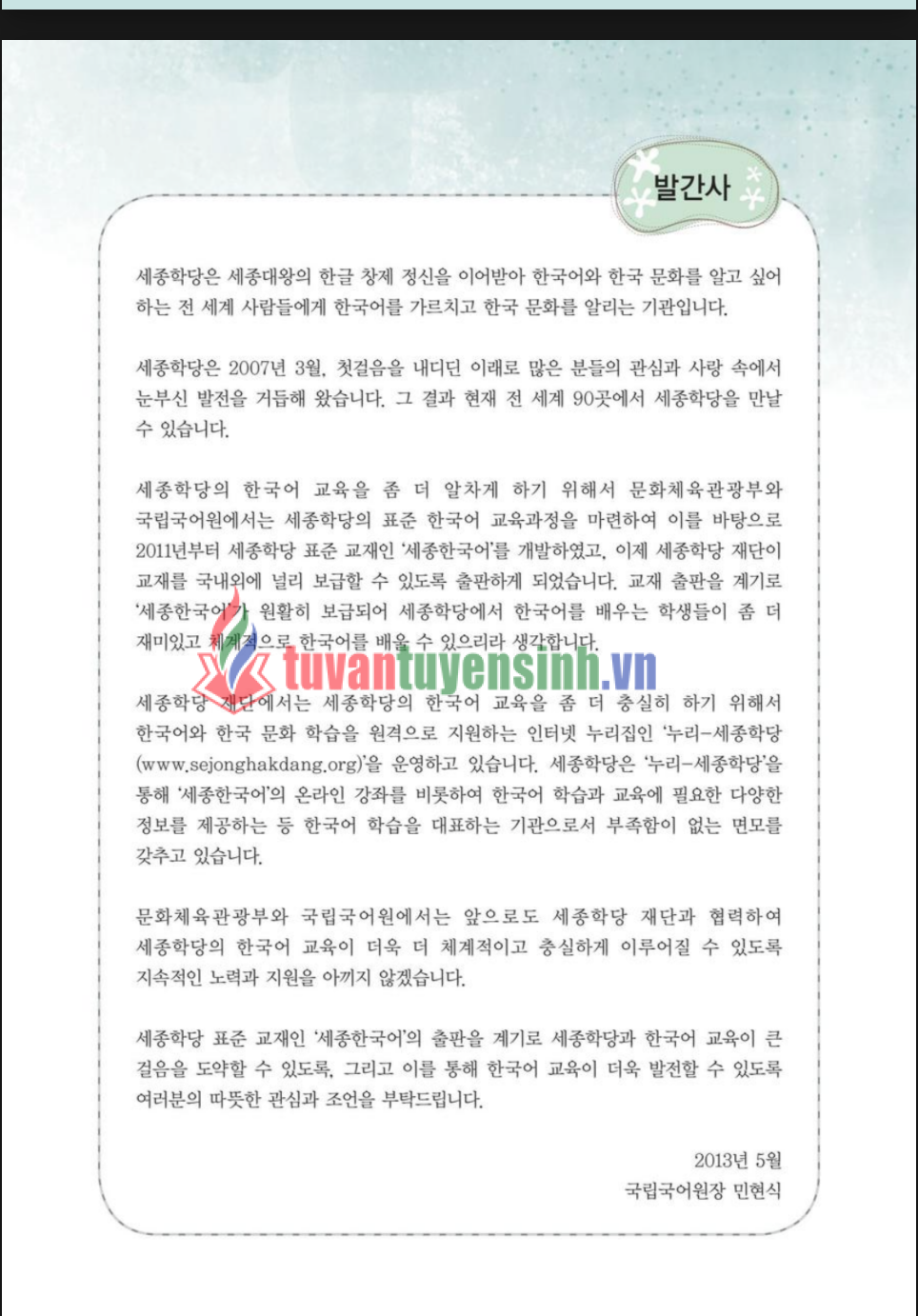 sách Sejong 2 EN version 1