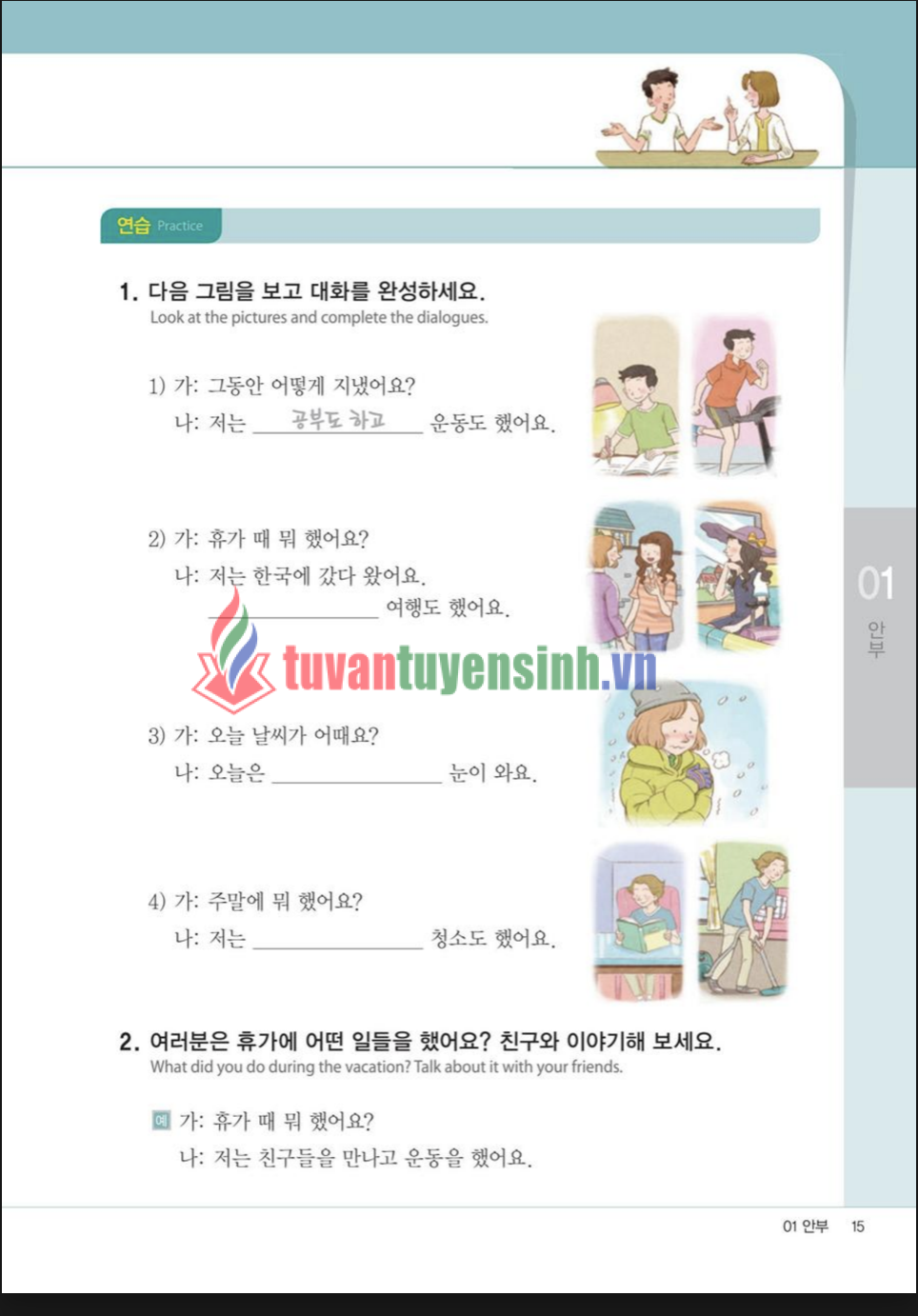 sách Sejong 2 EN version 7