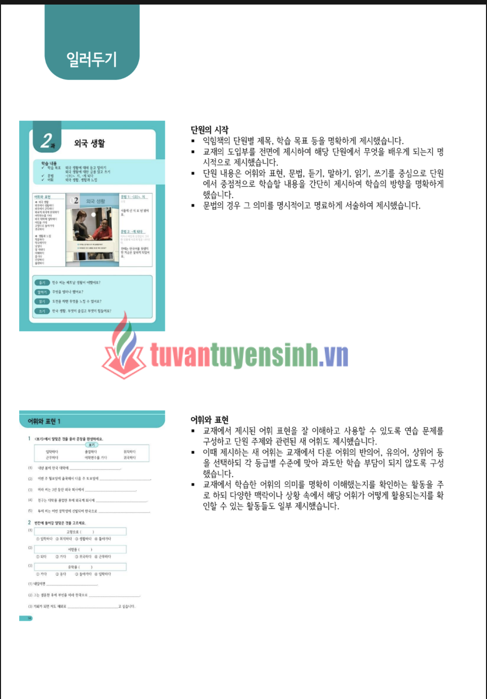 sách Sejong 4 Korean Workbook 1