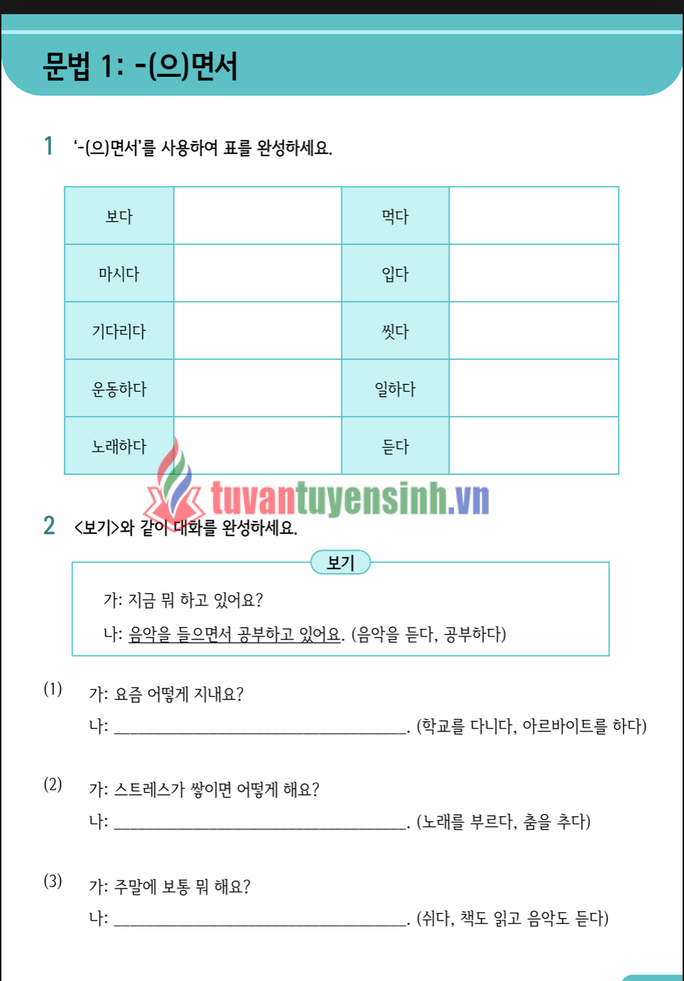 sách Sejong 4 Korean Workbook 7