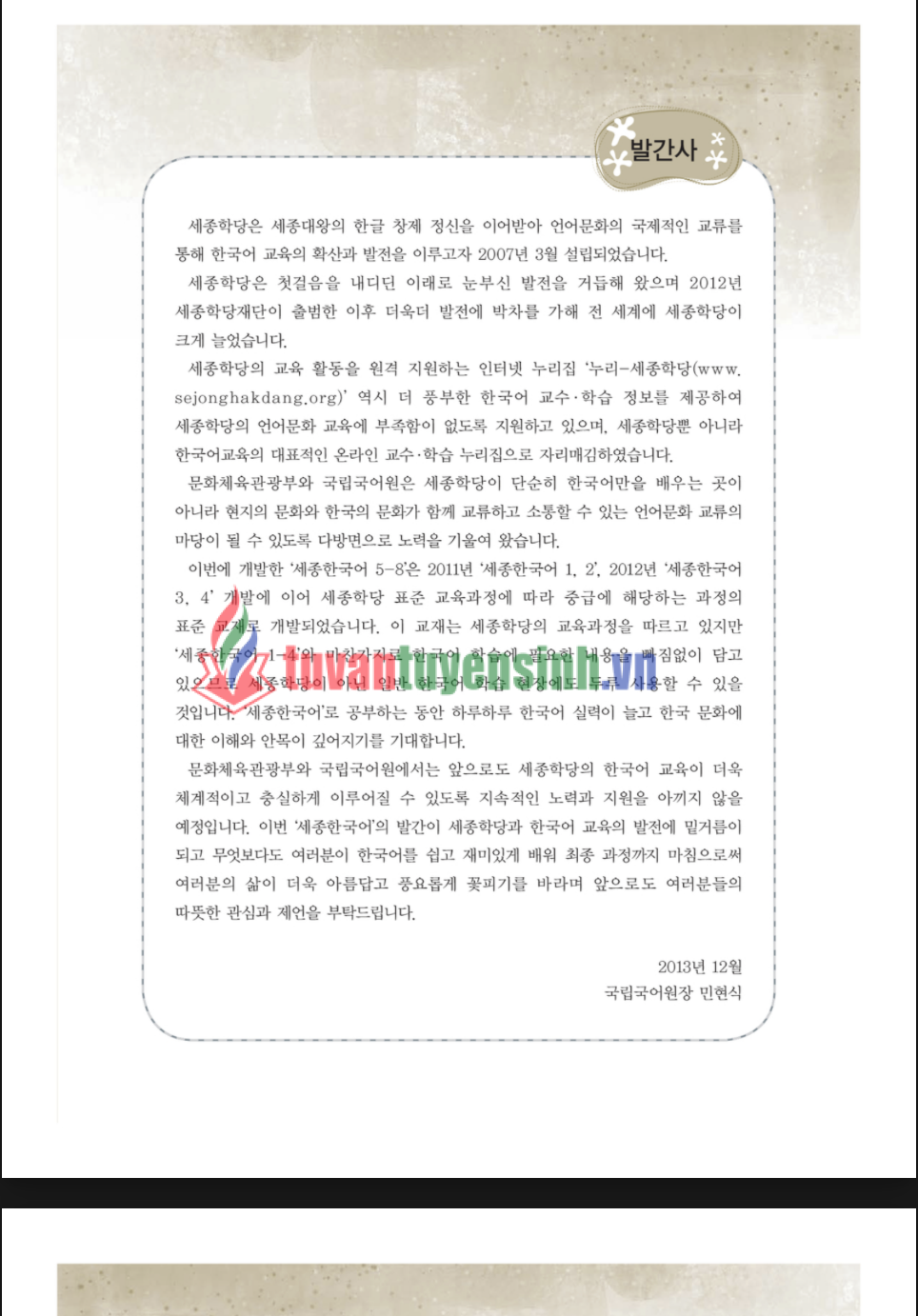 TẢI FREE sách Sejong 5 13 sách Sejong 5 1