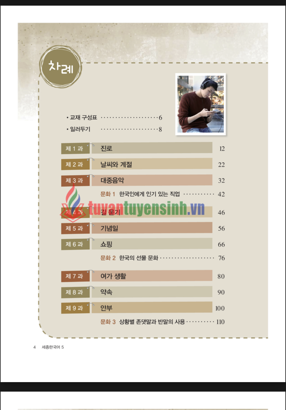 TẢI FREE sách Sejong 5 14 sách Sejong 5 2