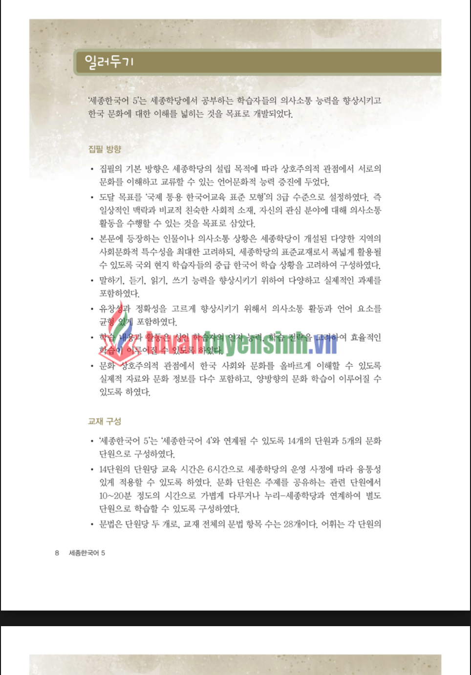 TẢI FREE sách Sejong 5 17 sách Sejong 5 5