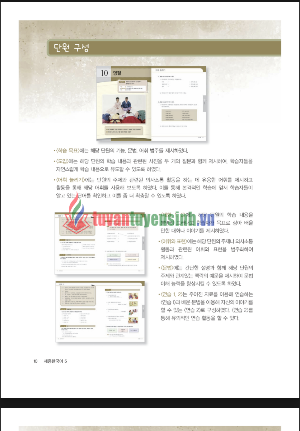 TẢI FREE sách Sejong 5 19 sách Sejong 5 7