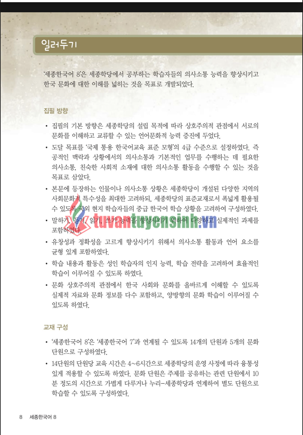 TẢI FREE sách Sejong 8 19 sách Sejong 8 6