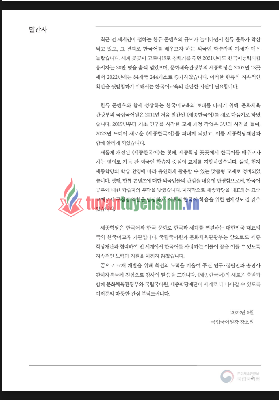 TẢI FREE sách Sejong Korean 1A Workbook 1 14 sách Sejong Korean 1A Workbook 1 1