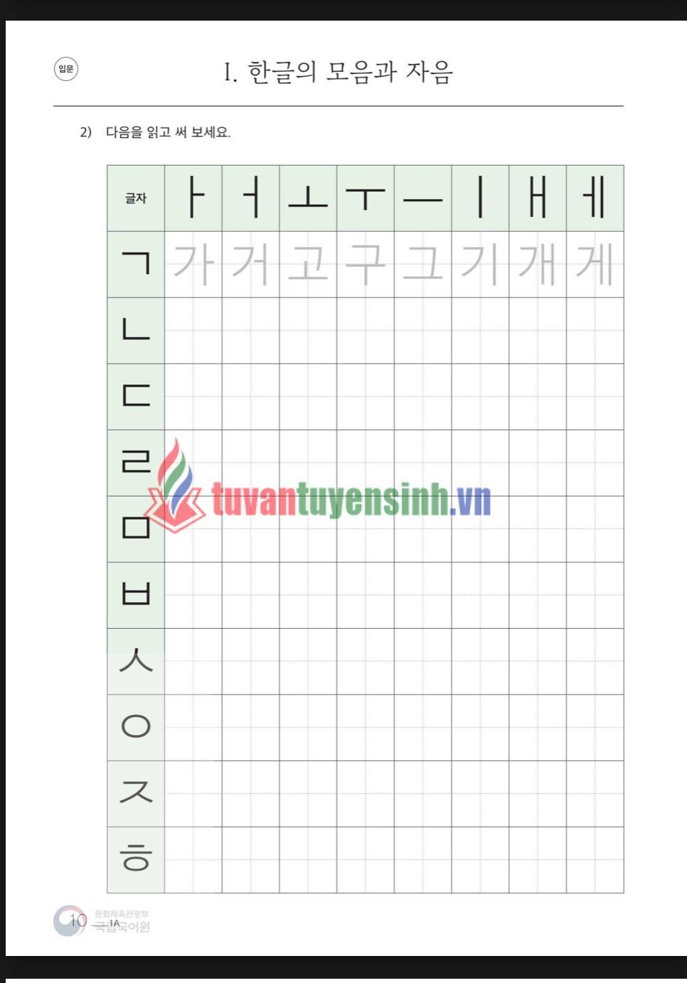 TẢI FREE sách Sejong Korean 1A Workbook 1 21 sách Sejong Korean 1A Workbook 1 8