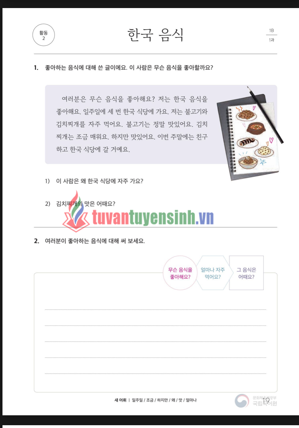 TẢI FREE sách Sejong Korean 1B Textbook 19 sách Sejong Korean 1B Textbook 7