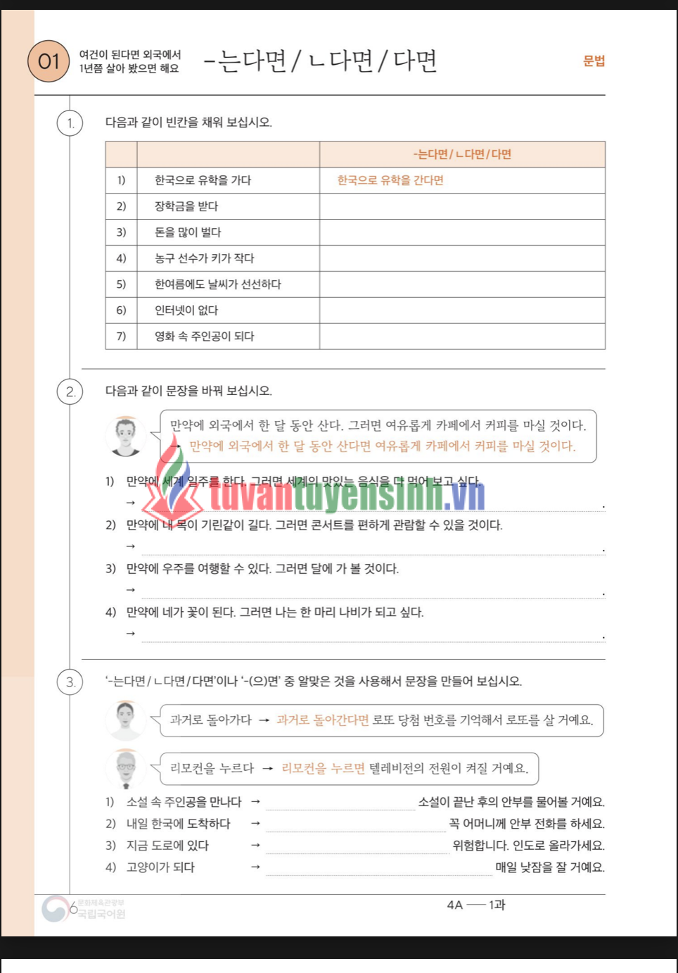 TẢI FREE sách Sejong Korean 4A Workbook 15 sách Sejong Korean 4A Workbook3