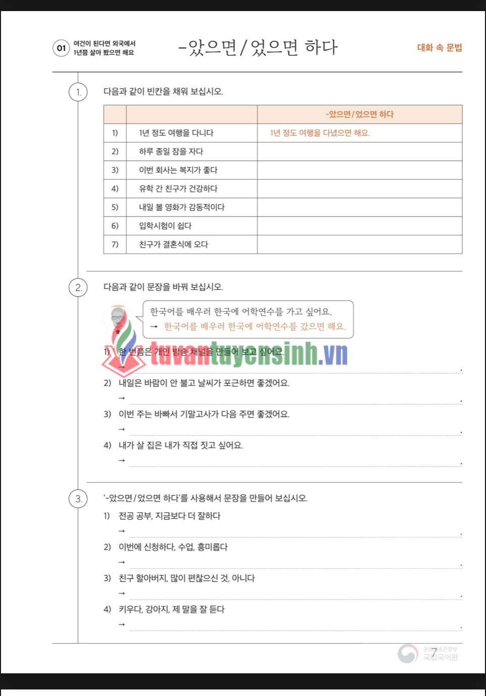 TẢI FREE sách Sejong Korean 4A Workbook 16 sách Sejong Korean 4A Workbook4