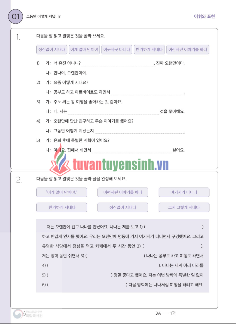 TẢI FREE sách Sejong Korean Workbook 3A 15 sách Sejong Korean Workbook 3A 3