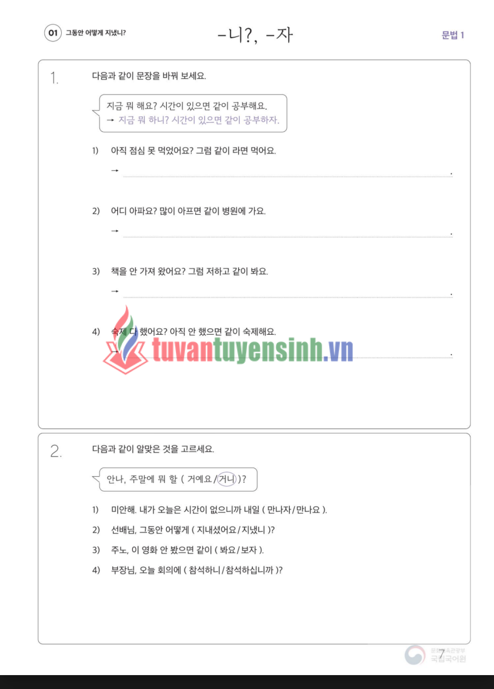TẢI FREE sách Sejong Korean Workbook 3A 16 sách Sejong Korean Workbook 3A 4