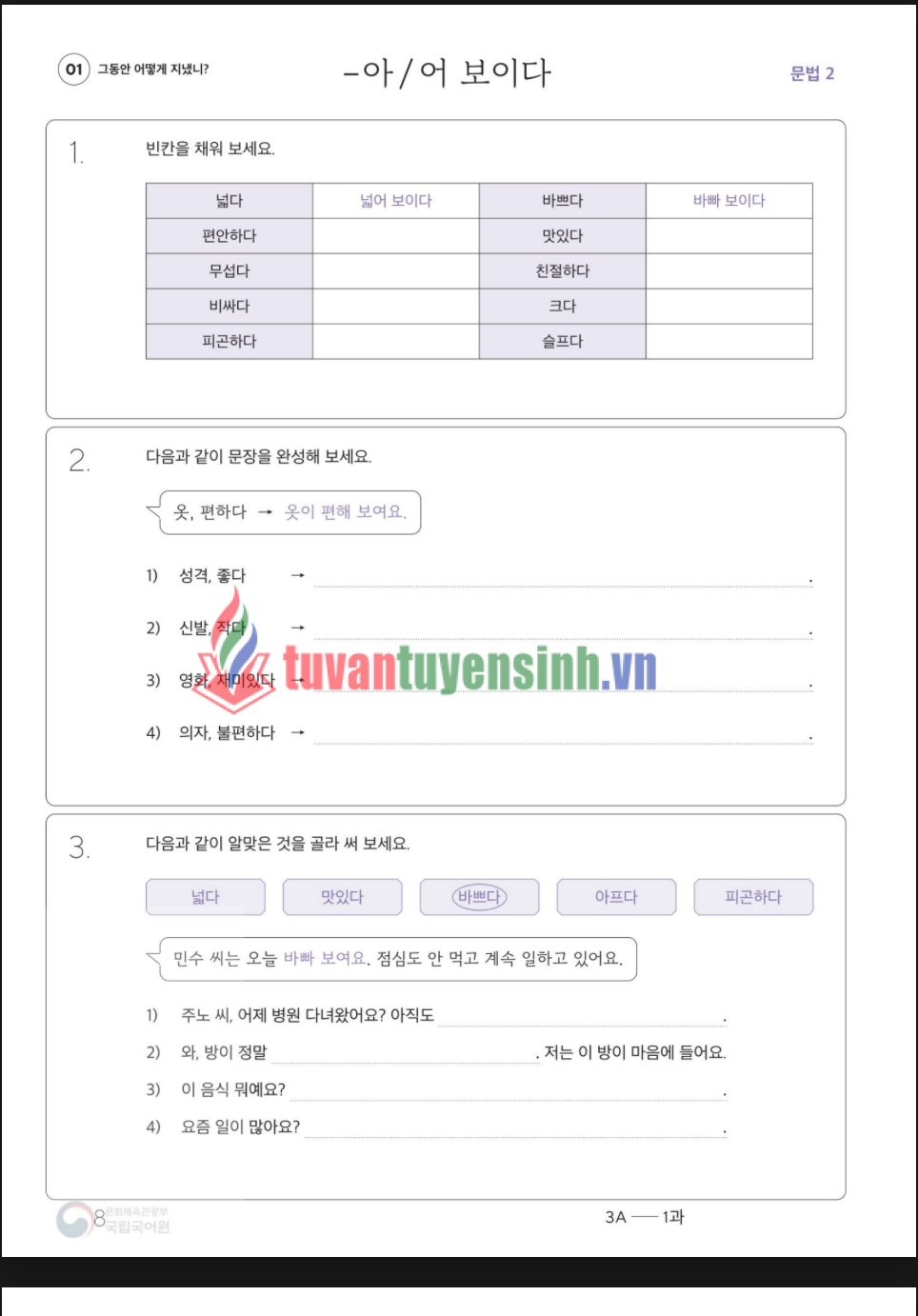 TẢI FREE sách Sejong Korean Workbook 3A 17 sách Sejong Korean Workbook 3A 5