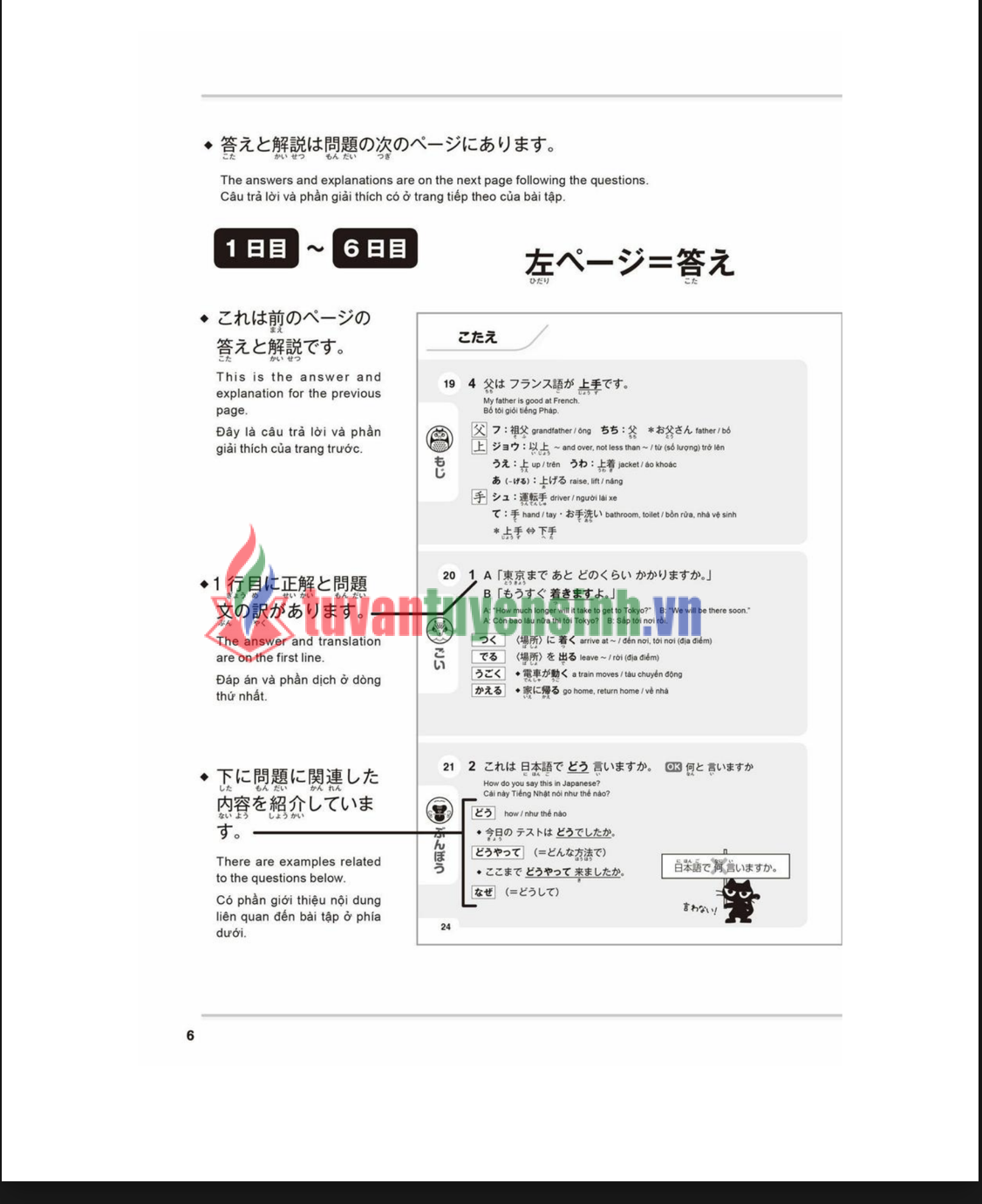 sách Shin Nihongo 500 câu hỏi 3