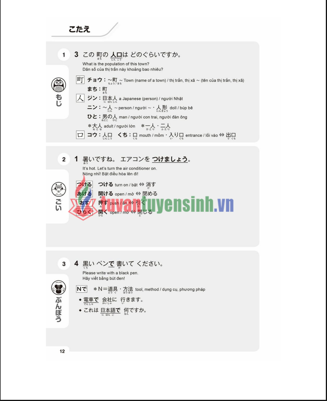 sách Shin Nihongo 500 câu hỏi 6