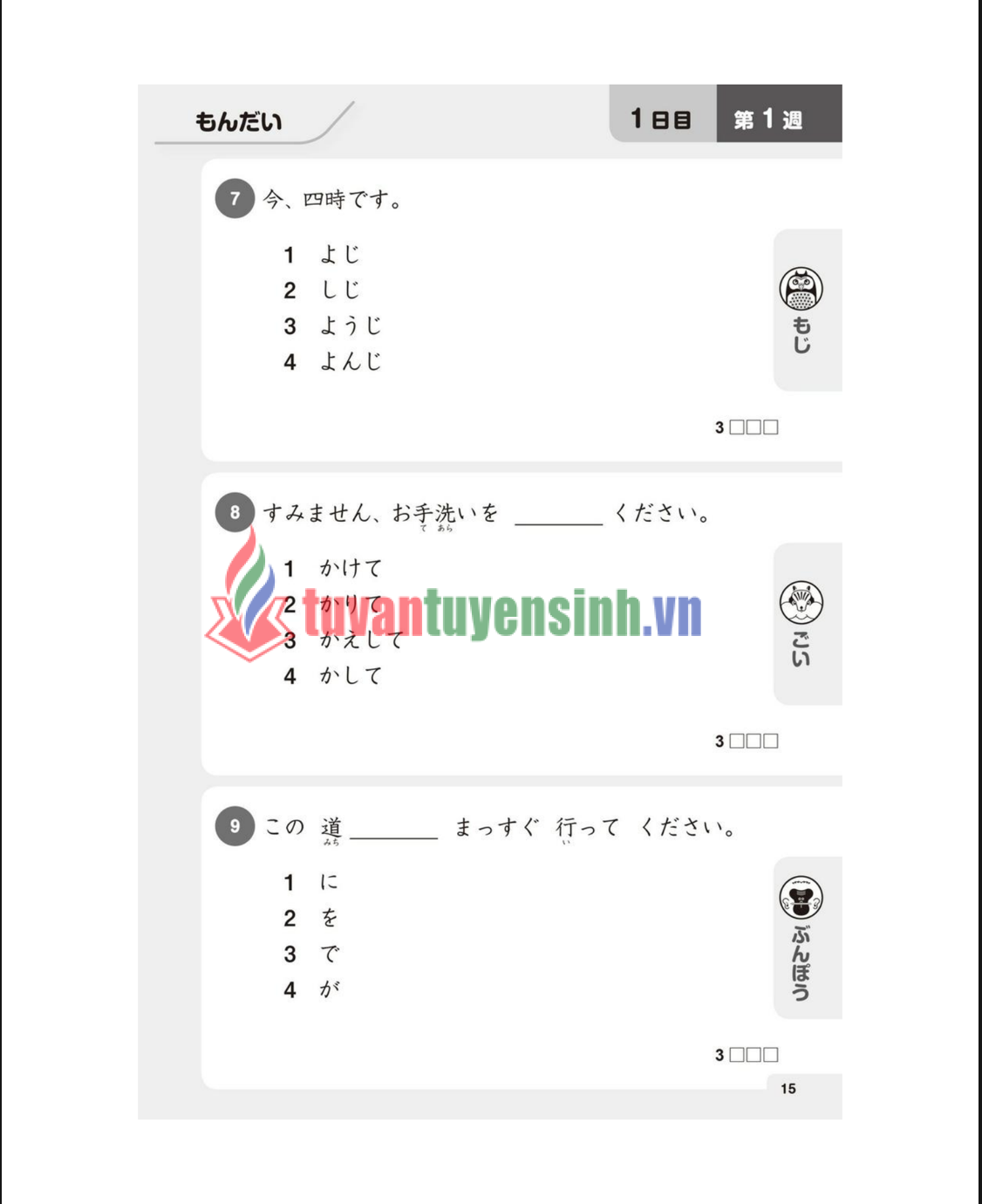 sách Shin Nihongo 500 câu hỏi 8