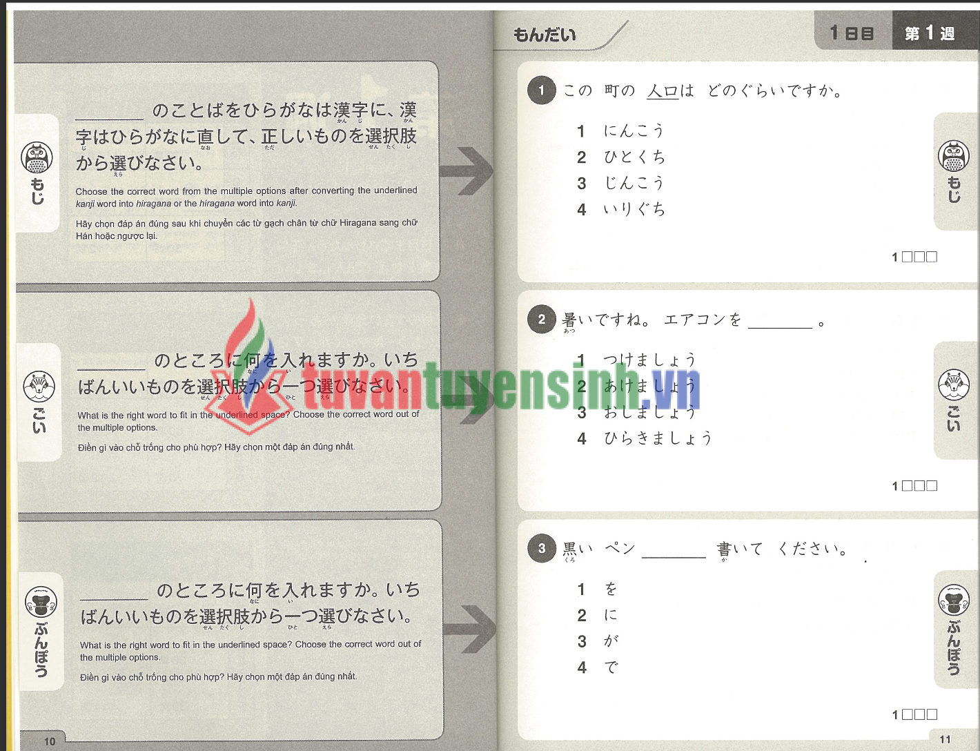 sách Shin Nihongo 500 câu hỏi luyện thi N4-N5 2