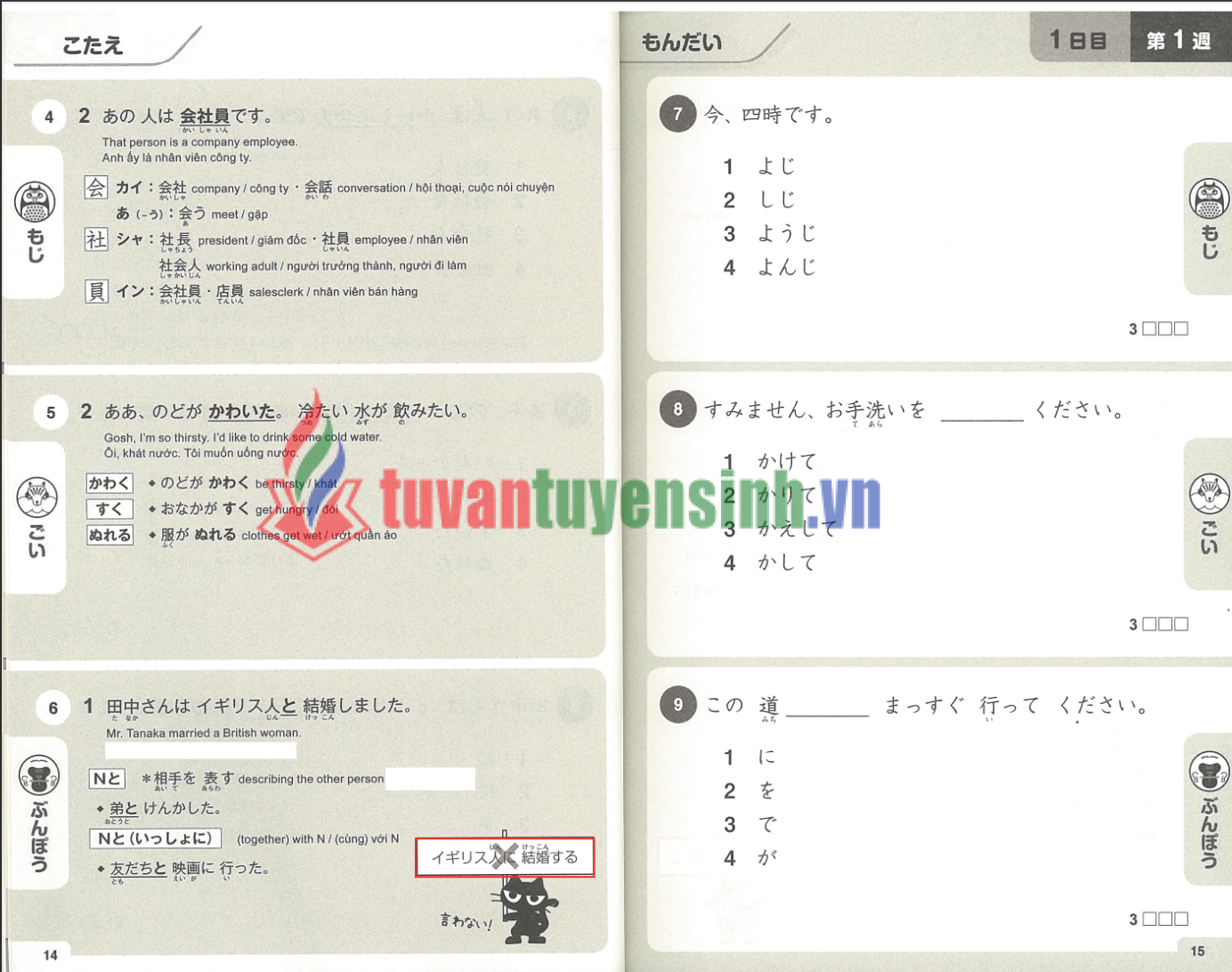 sách Shin Nihongo 500 câu hỏi luyện thi N4-N5 4